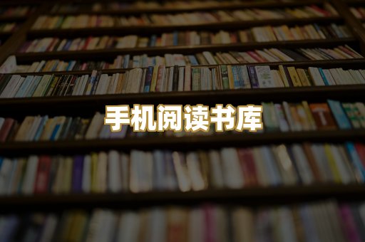 学术文献资料